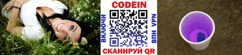 блэк спрут как войти  Северская  Кодеин напиток Lean (лин) 