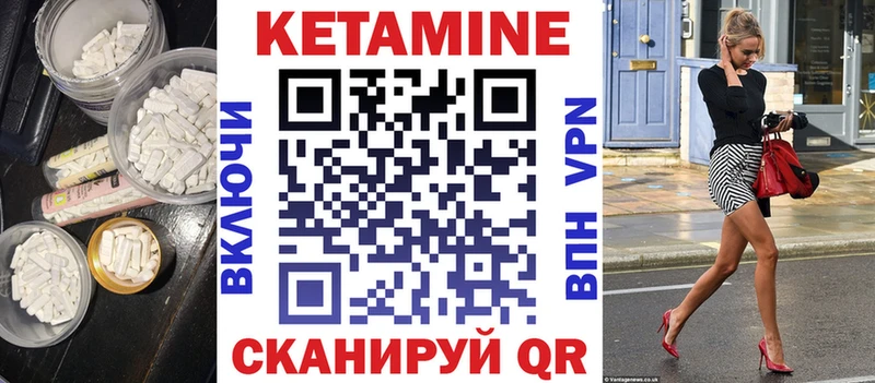 Кетамин VHQ  дарк нет официальный сайт  гидра как зайти  Северская  закладка 
