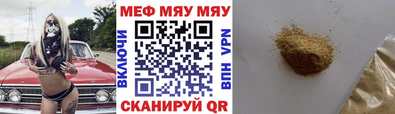 Меф mephedrone ссылка на мегу tor Северская