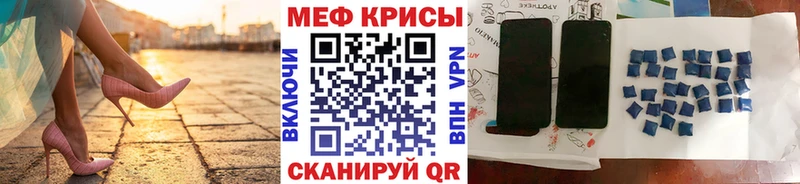 Мефедрон кристаллы Северская