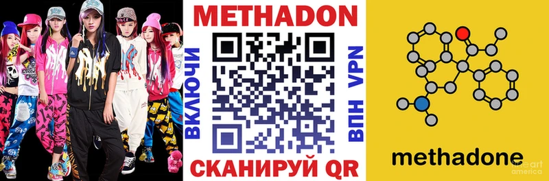 МЕТАДОН methadone Северская